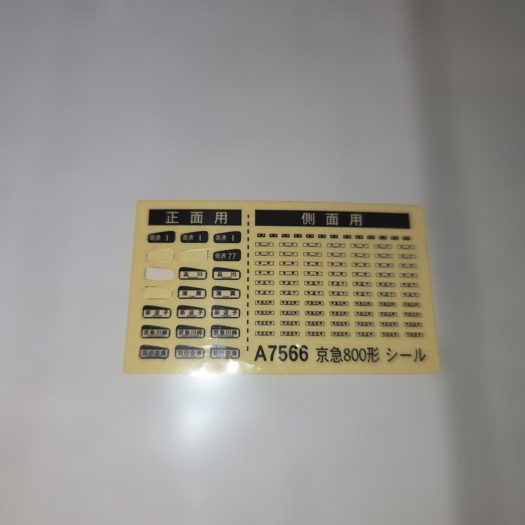 マイクロエース 京急800形 リニューアル車 貫通編成 6両セット