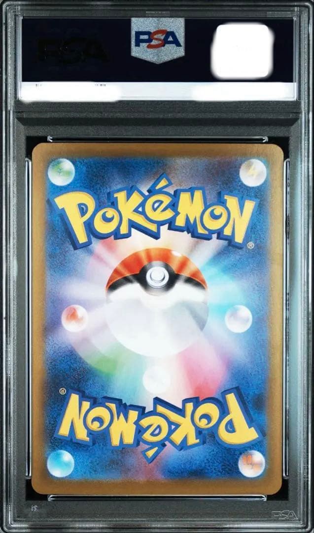 【PSA10】ヒビキのホウオウex SAR