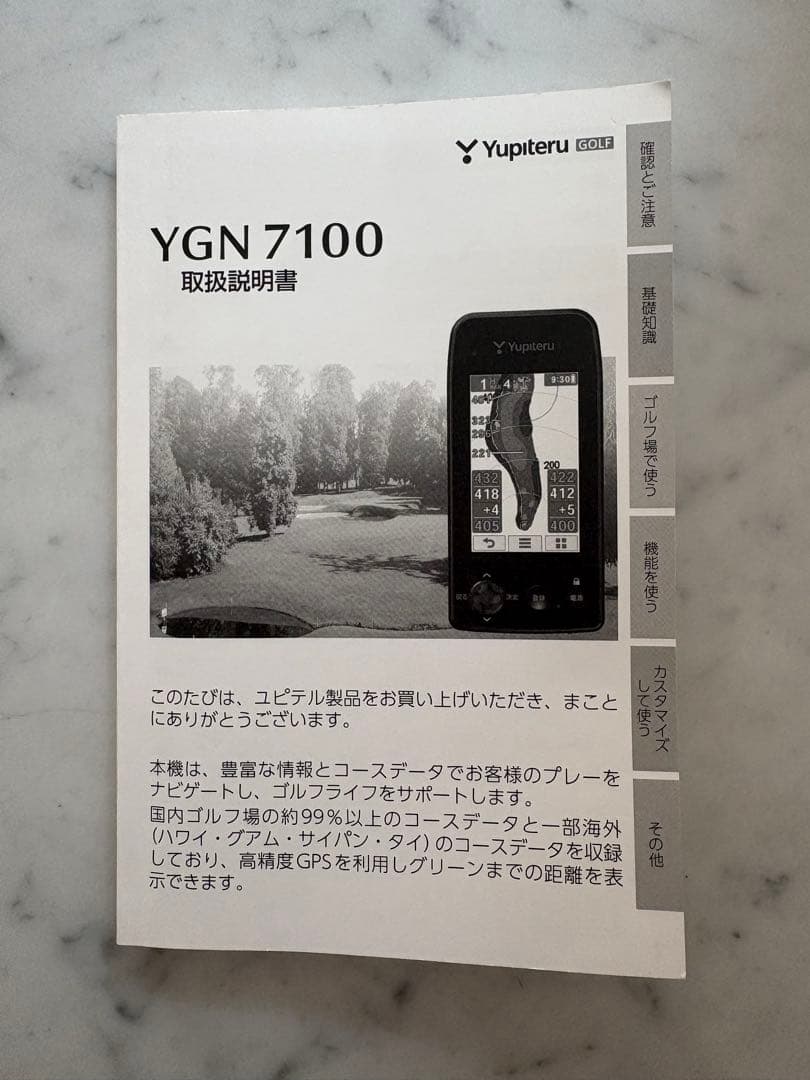 Yupiteru YGN７１００　ゴルフナビ