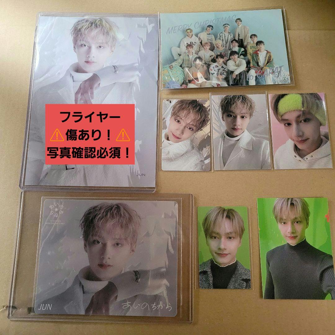 m*o様 SEVENTEEN あいのちから セット
