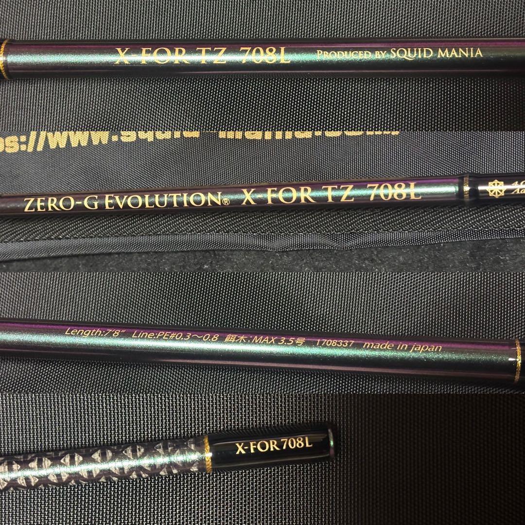 （極美品）スクイッドマニア ZERO-G X-FOR TZ 708L