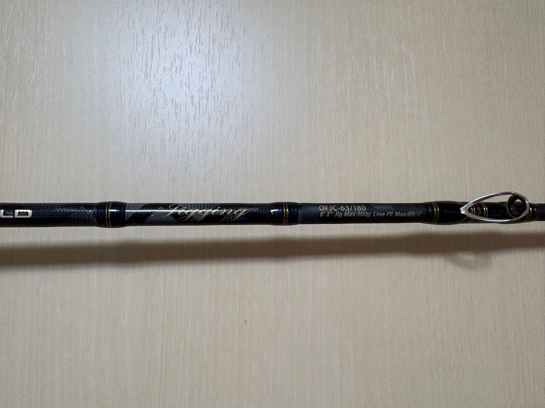 アブガルシア　OCEANFIELD Jigging OFJC-63/180