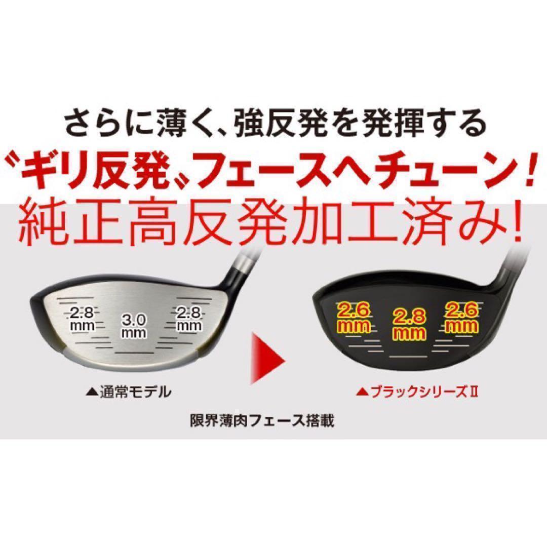 選べる最新三菱シャフト＋激飛び404Y適合高反発! マキシマックス ブラック2