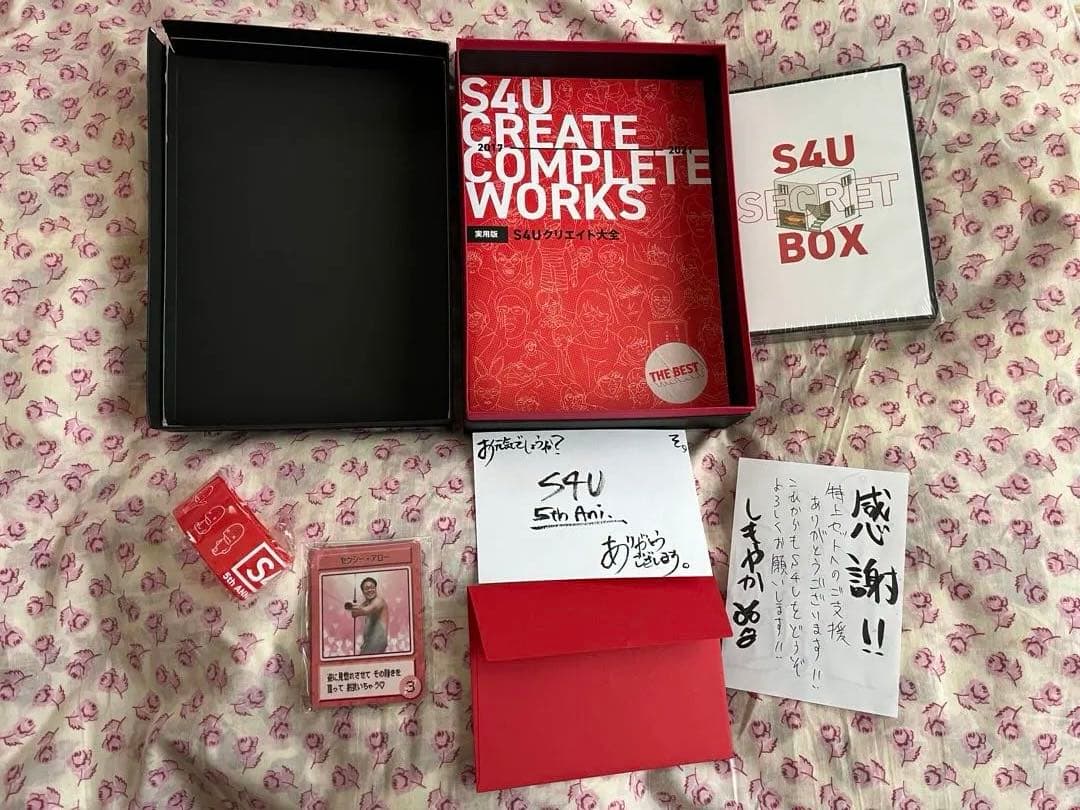 S4U クラウドファンディング シークレットボックス SECRET BOX