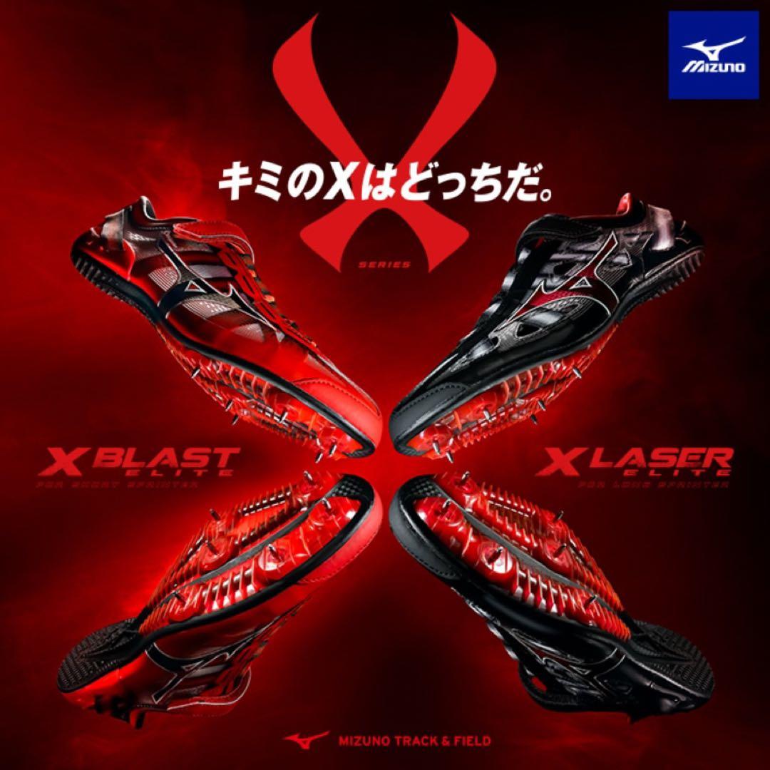ミズノ　陸上 スパイク ハードル X ブラスト エリート 25.5cm