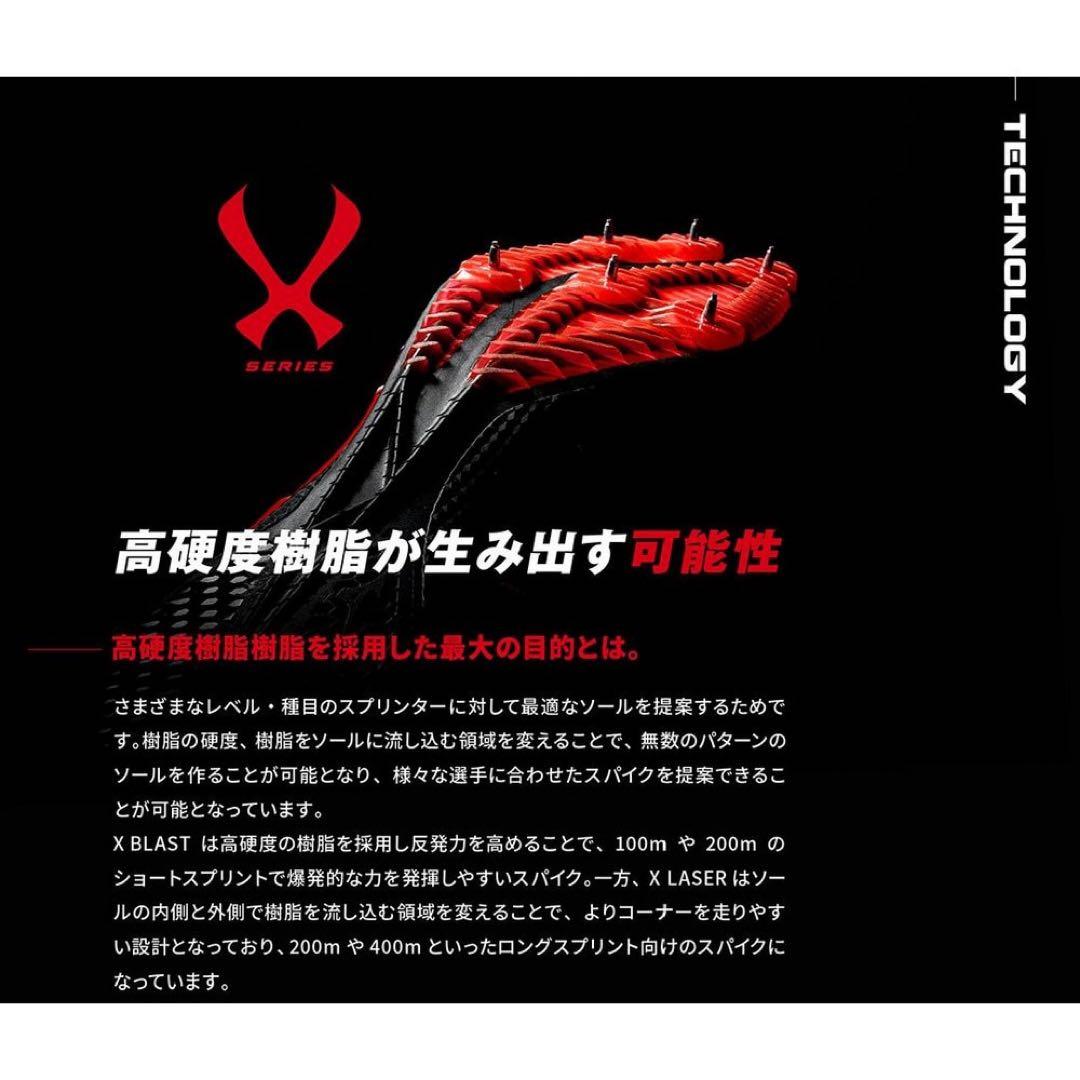 ミズノ　陸上 スパイク ハードル X ブラスト エリート 25.5cm
