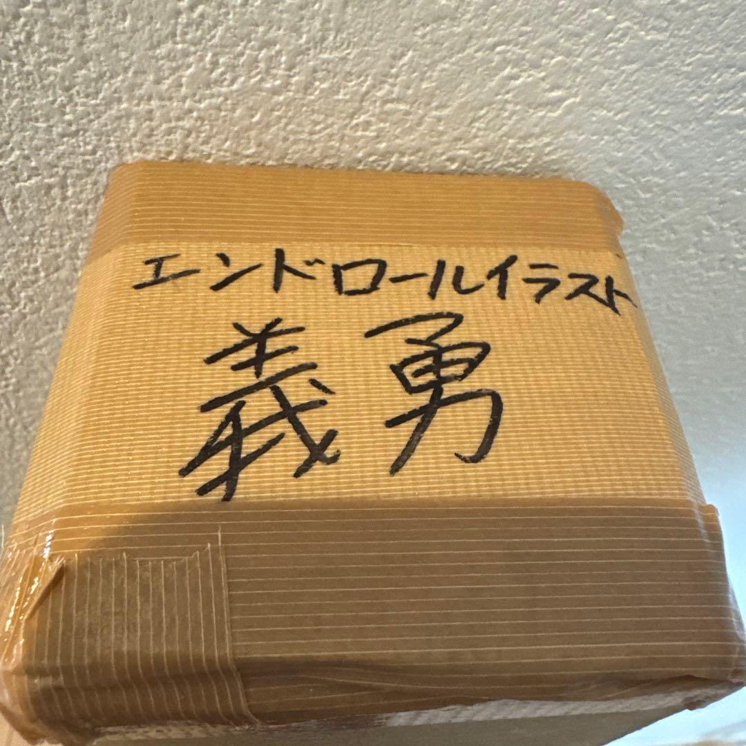 鬼滅の刃 無限城編 エンドロール ビッグポスター 冨岡義勇
