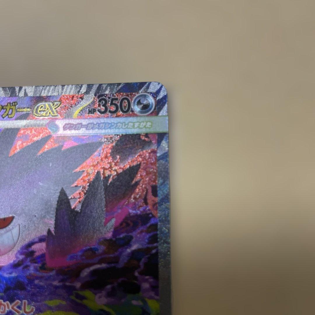 超美品 メガドリームex メガゲンガーex SAR センタリング良　即日発送可