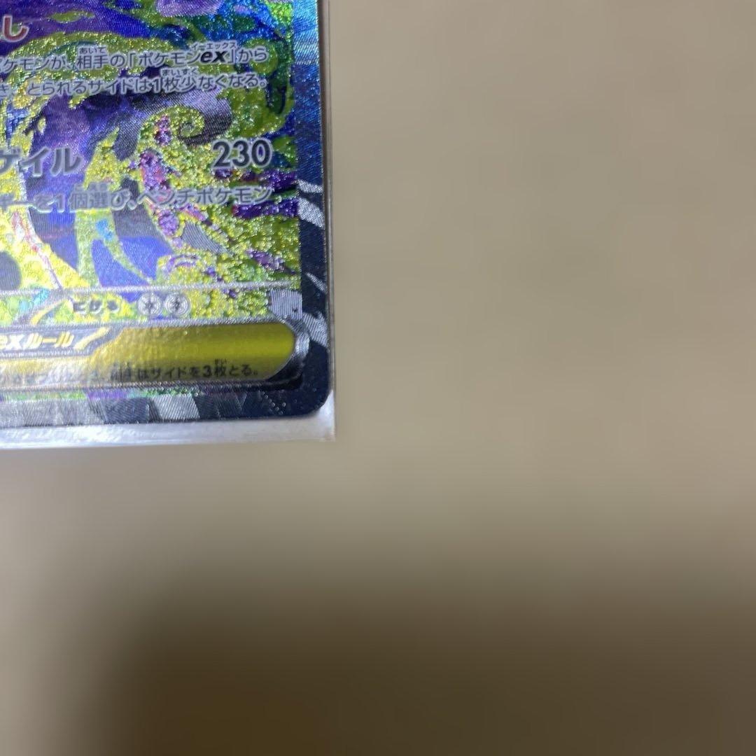 超美品 メガドリームex メガゲンガーex SAR センタリング良　即日発送可