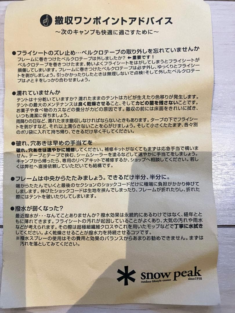 【美品】スノーピーク アメニティドームL (グランドシート、ハンマー付)