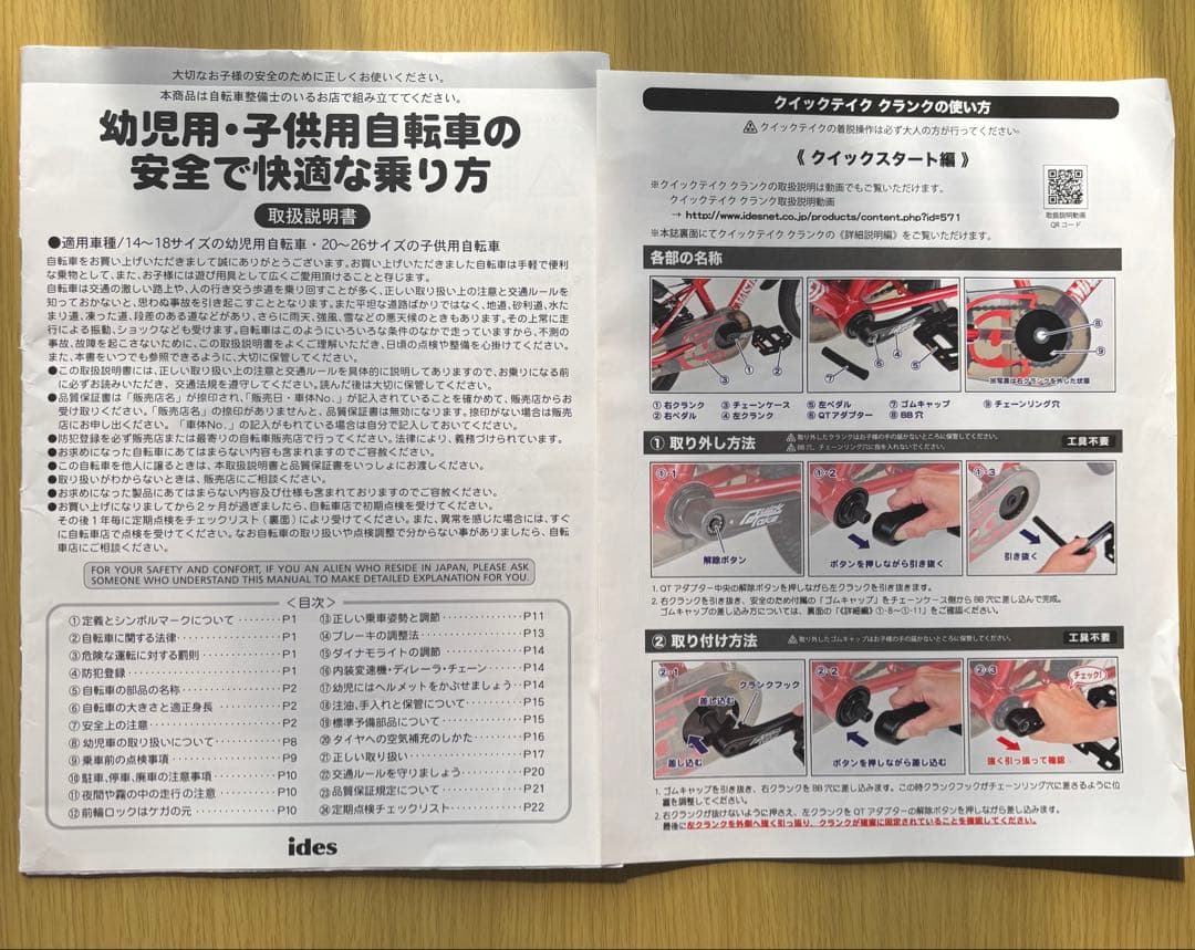 d-bike 子供用自転車 ピンク 補助輪付き　16インチ