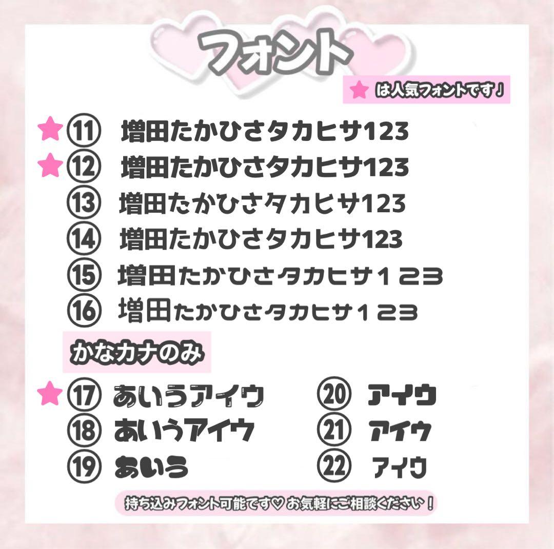 ゆ【3/25】うちわ文字 団扇屋 連結 ハングル ネームボード オーダー