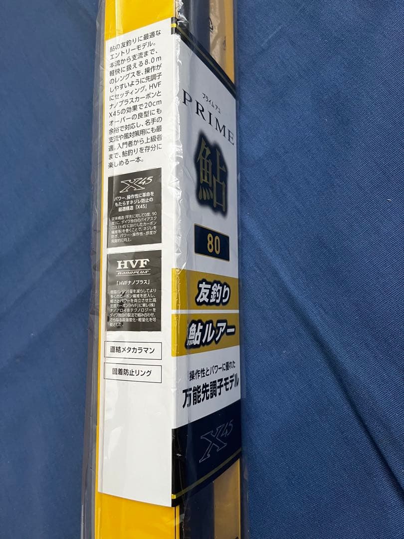 ダイワ PRIME 鮎 80 新品