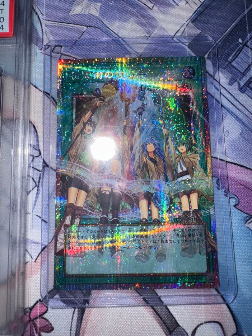 【psa10】遊戯王　精霊術の使い手　憑依覚醒　プリズマ　クオシク　セット