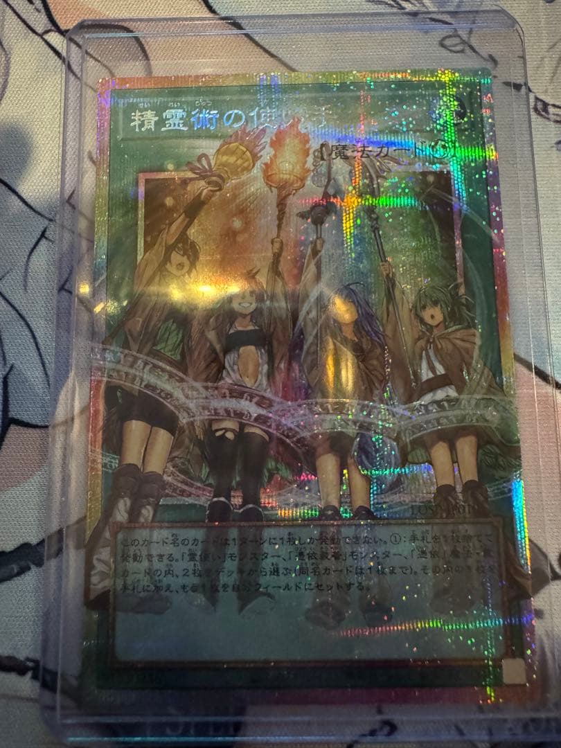 【psa10】遊戯王　精霊術の使い手　憑依覚醒　プリズマ　クオシク　セット