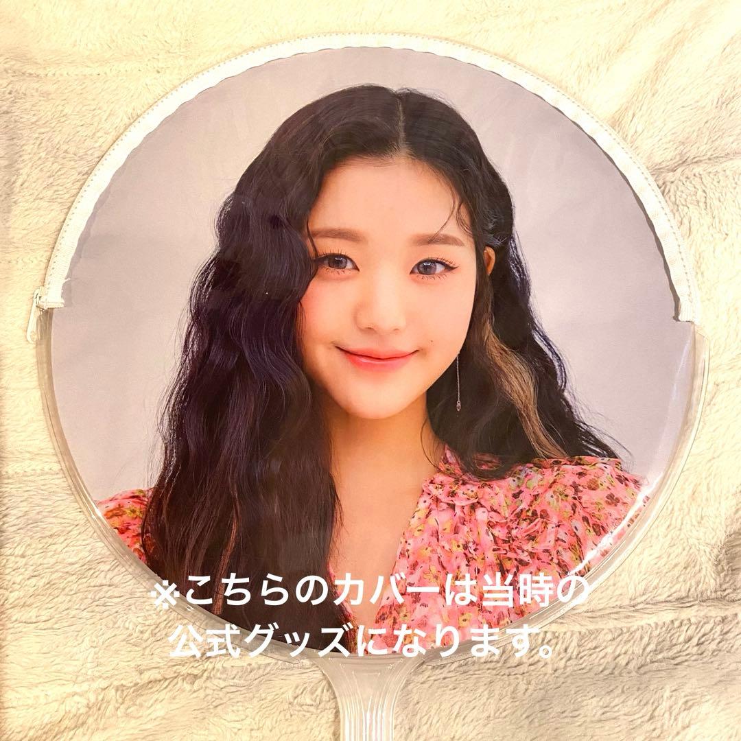 IZ*ONE IVE ウォニョン うちわ まとめ売り
