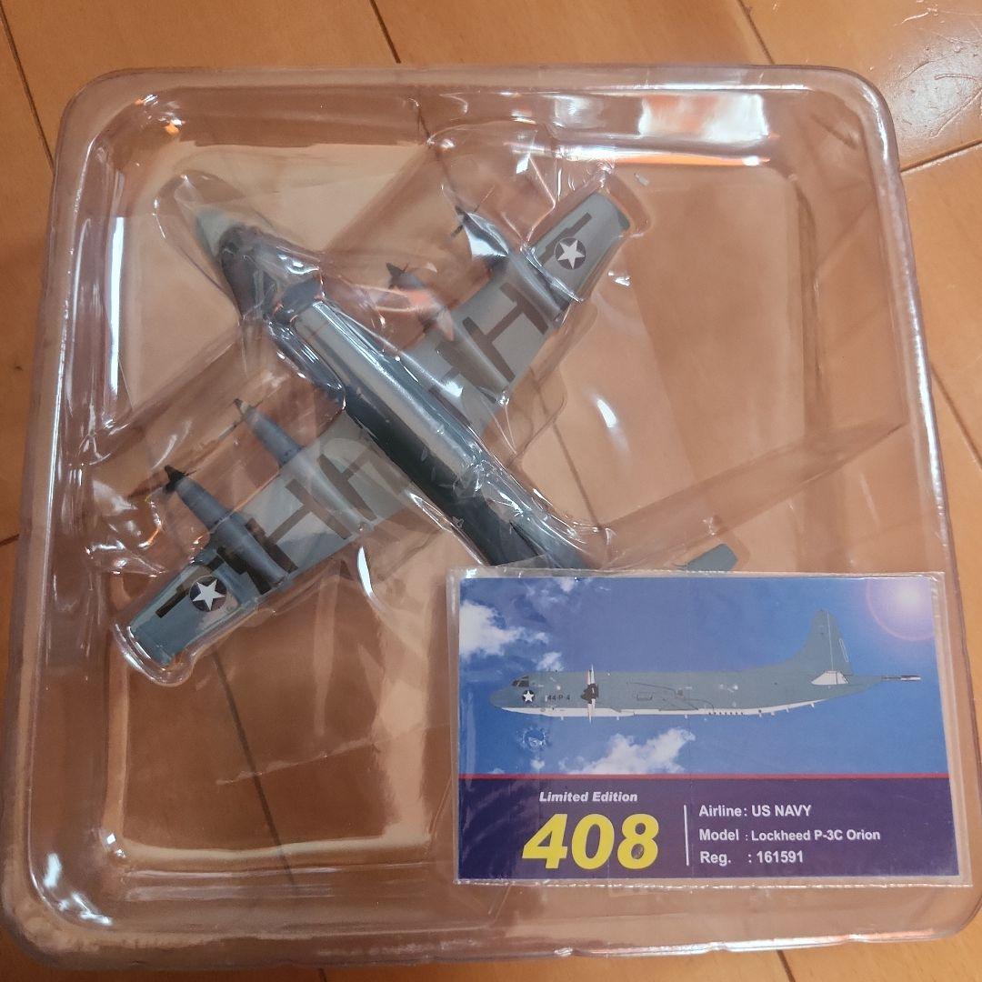 Lockheed P-3C Orion 1:200 US NAVY 限定版