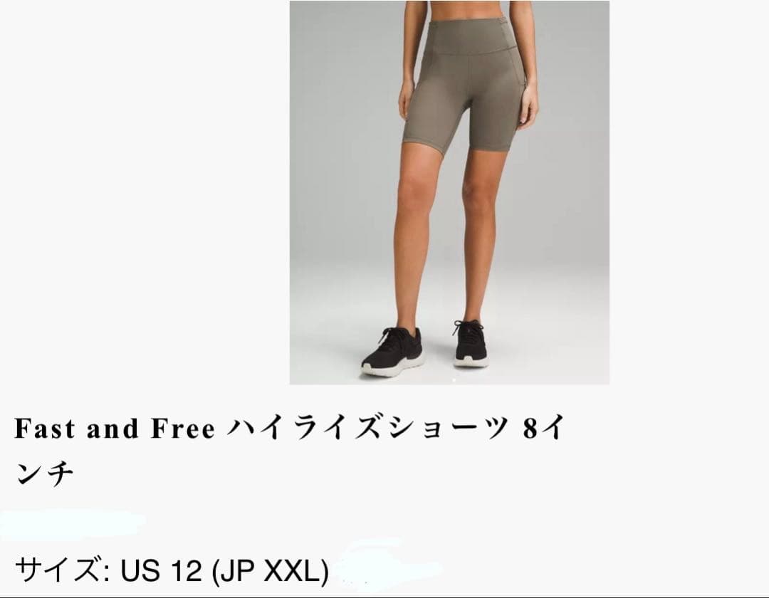 Lululemon Fast and Free ハイライズショーツ US 12