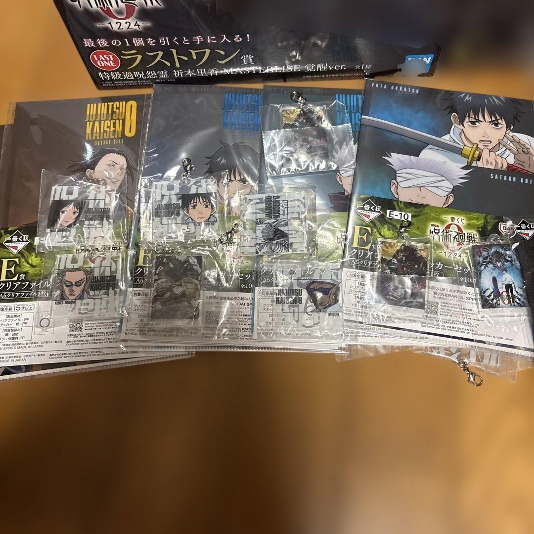 一番くじ 劇場版 呪術廻戦0 A賞 B賞C賞 D賞ラストワン賞その他下位賞