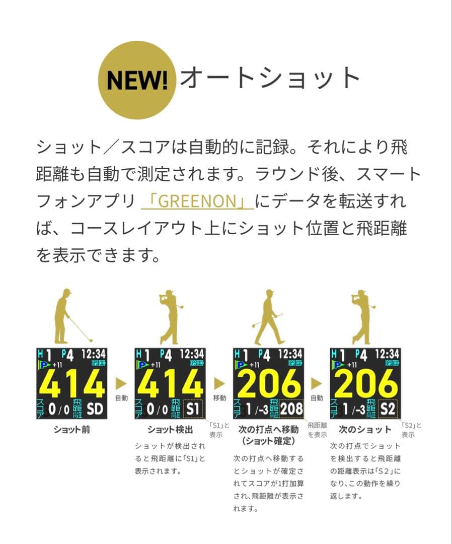 GREENON ゴルフウォッチ NORM II PLUS（黒）