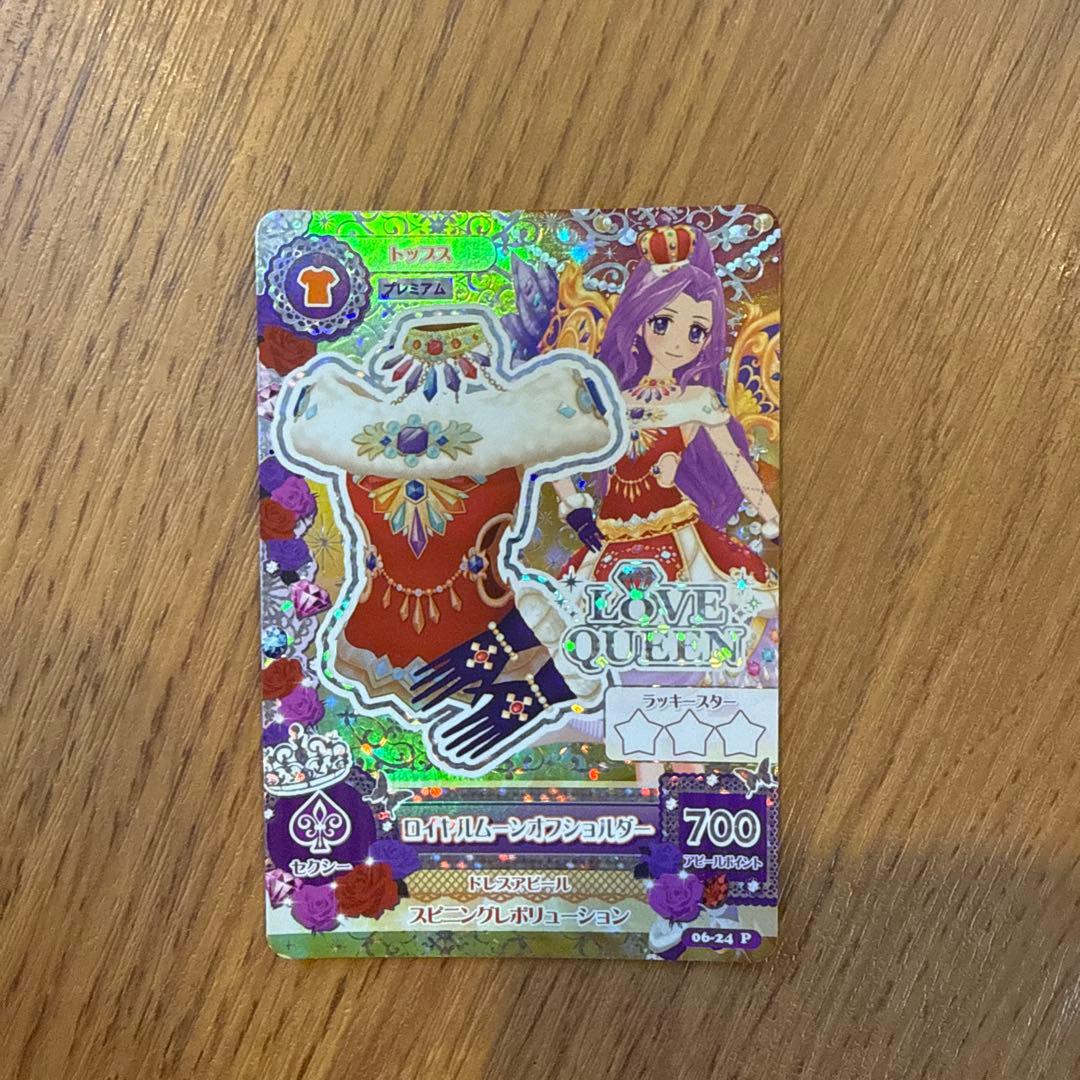 アイカツカードプレミアム　神崎美月　ロイヤルムーンコーデ