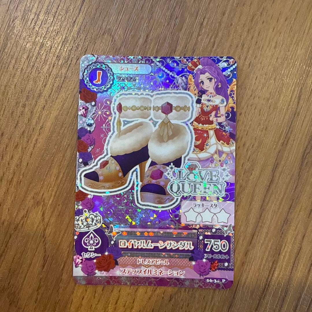 アイカツカードプレミアム　神崎美月　ロイヤルムーンコーデ