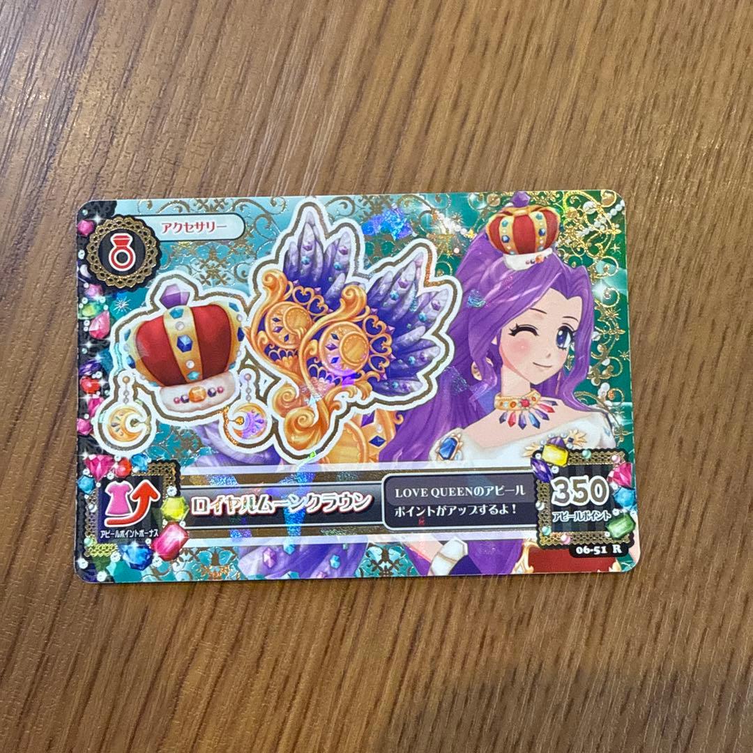 アイカツカードプレミアム　神崎美月　ロイヤルムーンコーデ