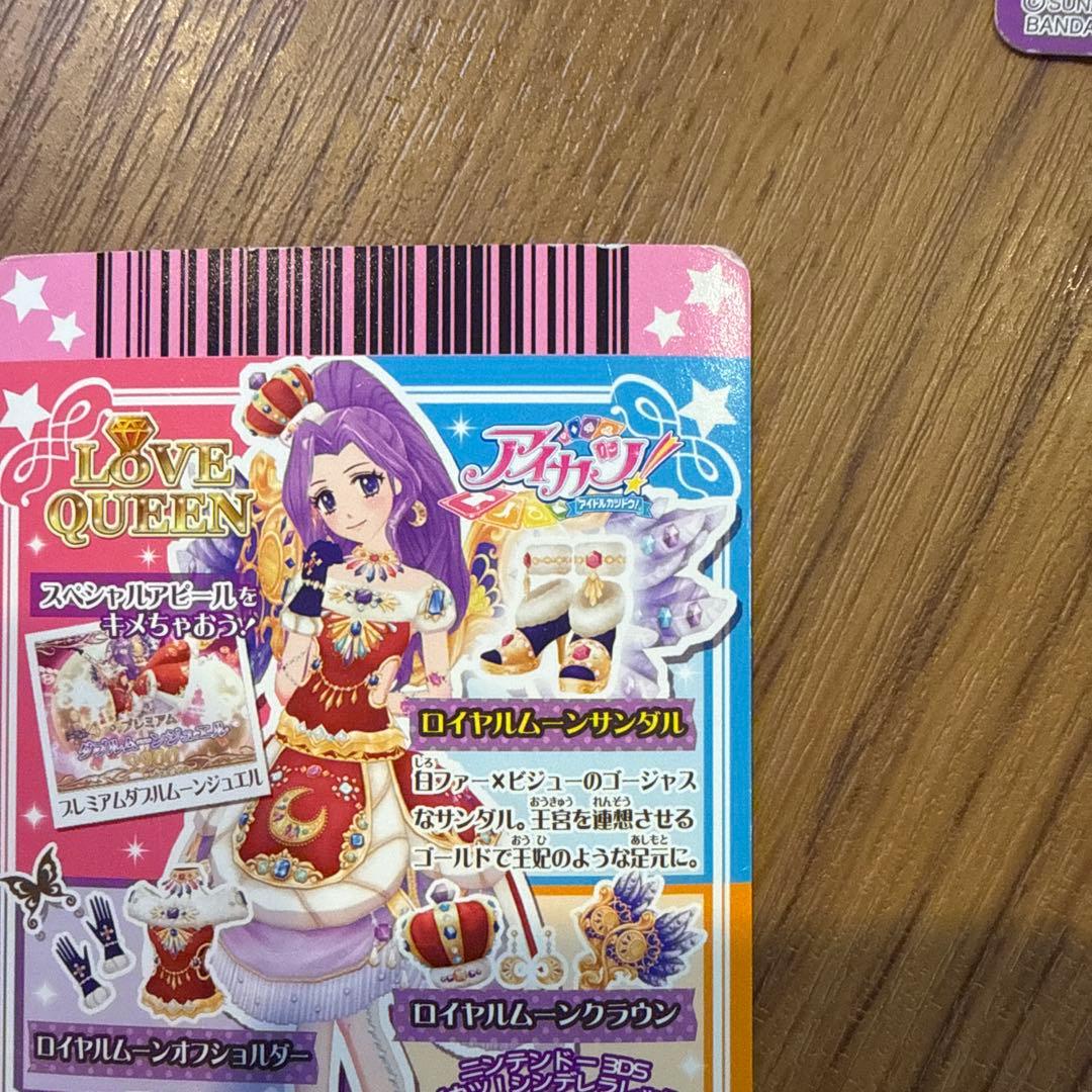 アイカツカードプレミアム　神崎美月　ロイヤルムーンコーデ