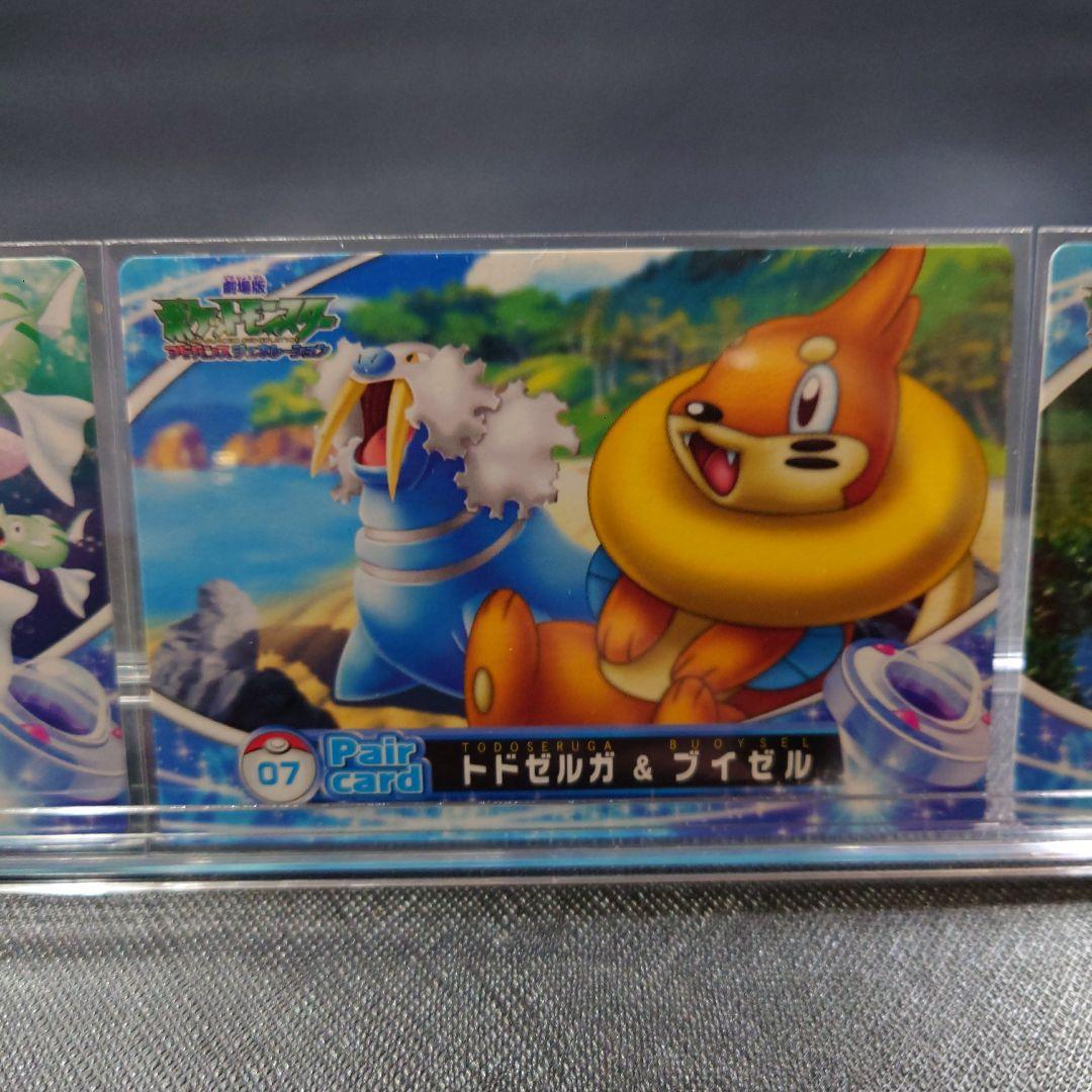 ポケモンカード ペアカード3枚セット