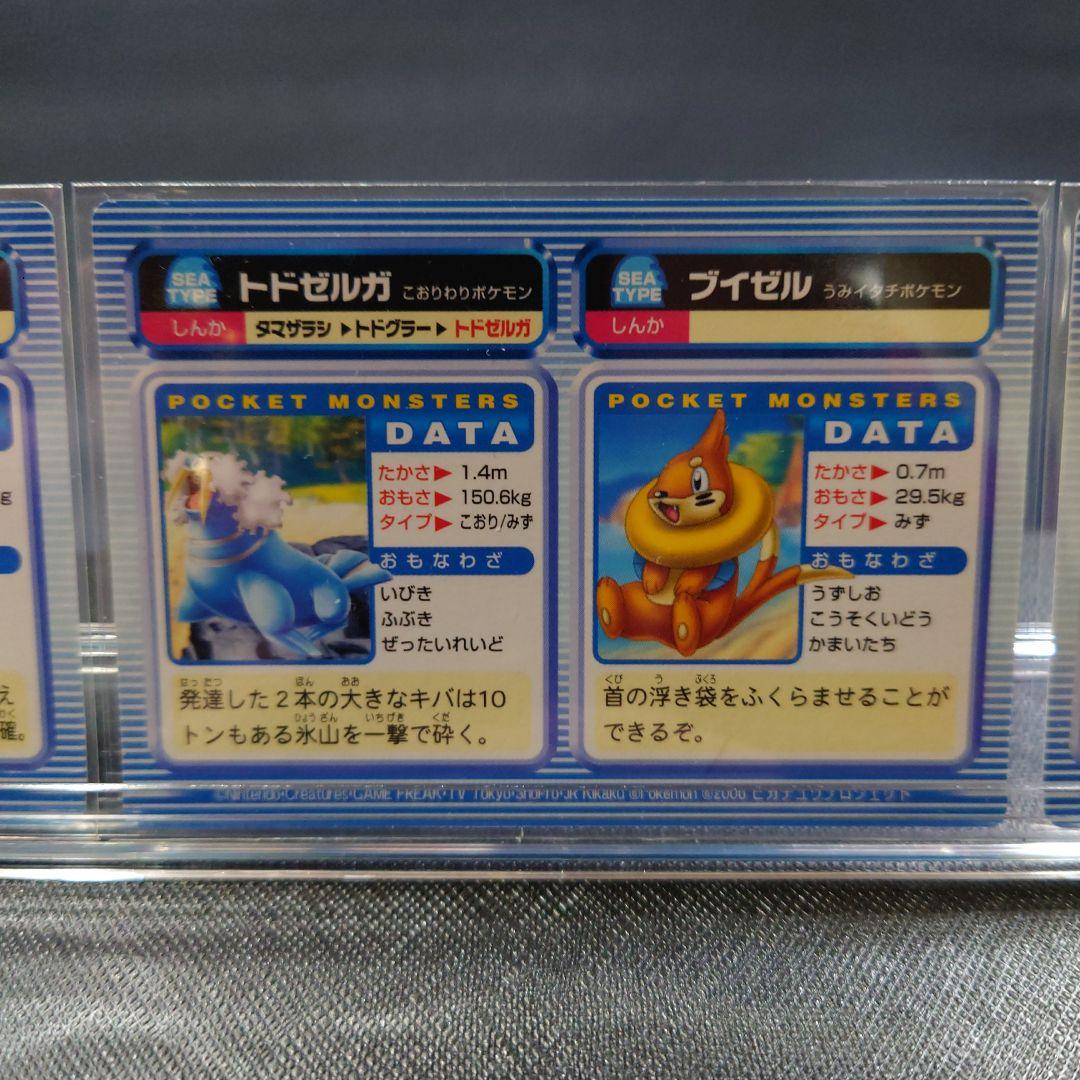 ポケモンカード ペアカード3枚セット