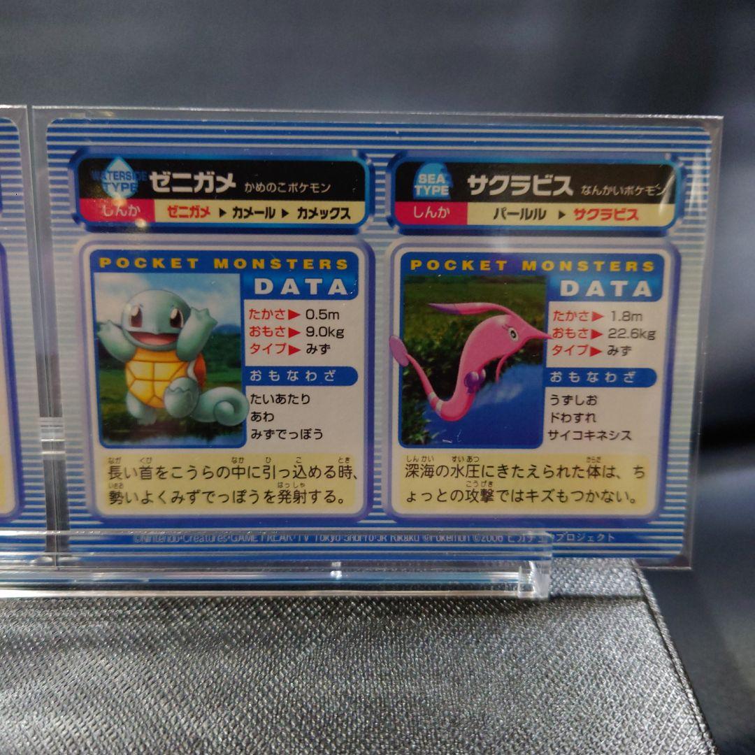 ポケモンカード ペアカード3枚セット