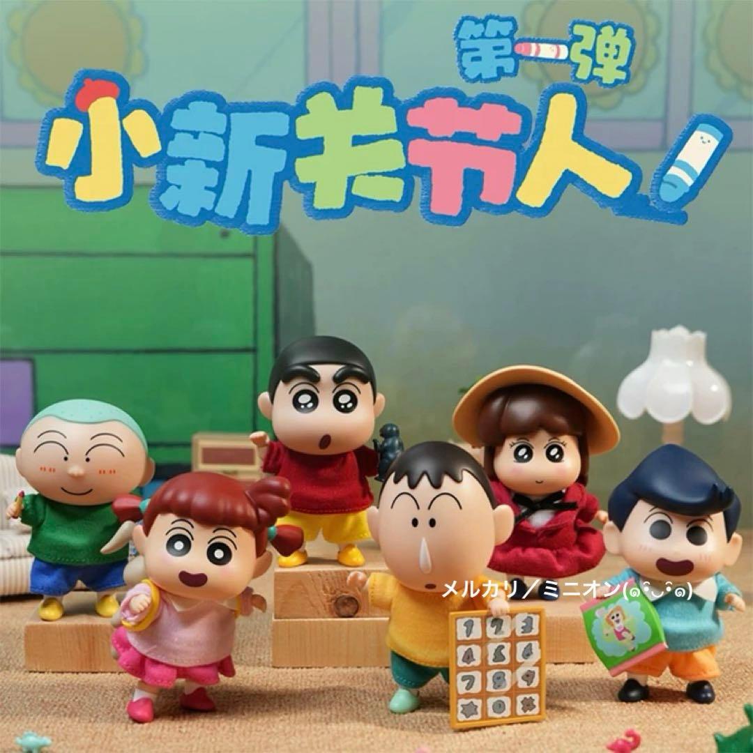 CIMON クレヨンしんちゃん 着せ替え人形 フィギュア 6個入りボックス 新品