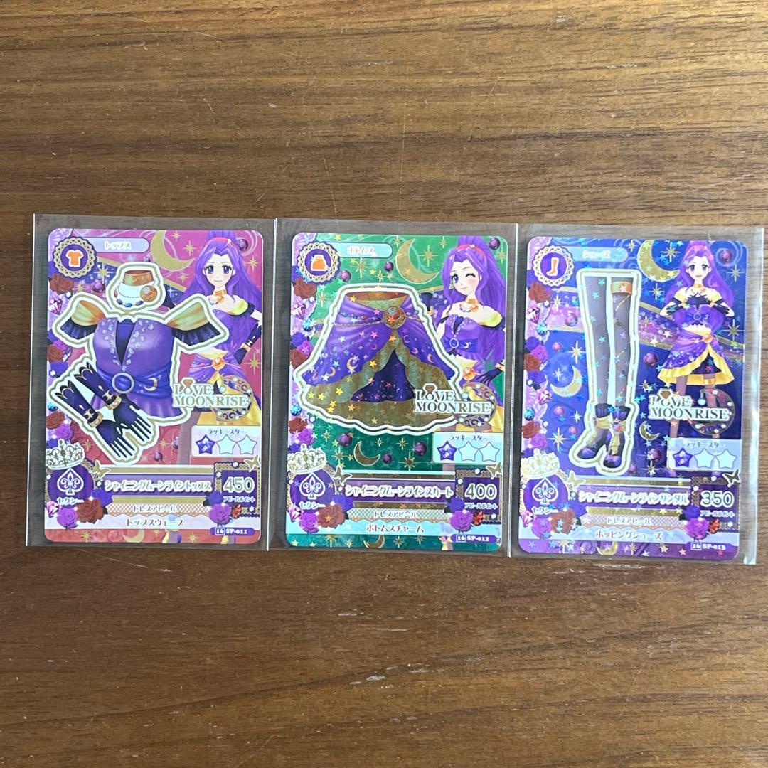 アイカツ！ 9ポケットバインダー　 ALL STAR IDOL！の付属カード
