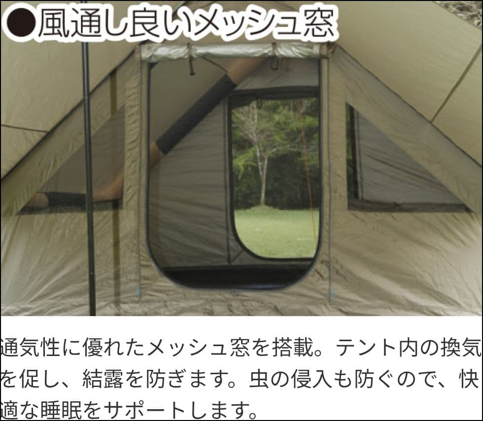 【極美品】コメリ エアフレームテント（ナチュラルシーズン） ※1回のみ使用