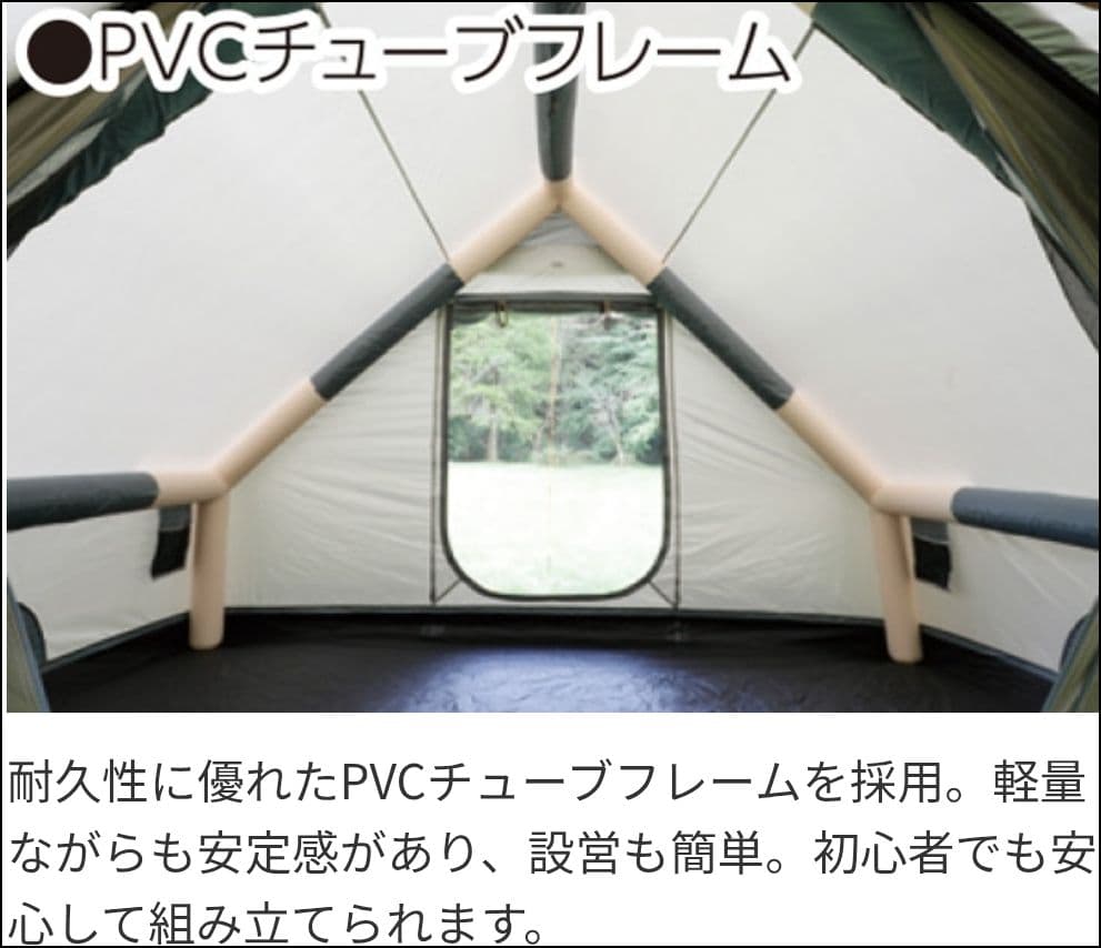【極美品】コメリ エアフレームテント（ナチュラルシーズン） ※1回のみ使用