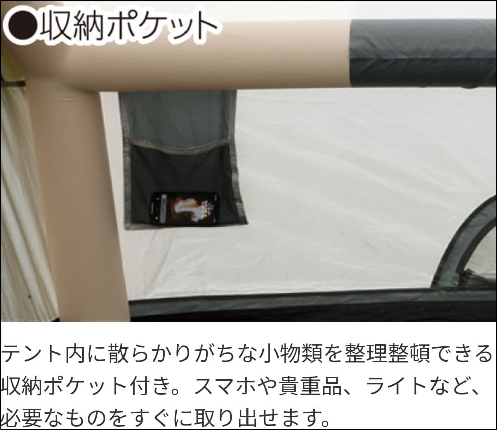 【極美品】コメリ エアフレームテント（ナチュラルシーズン） ※1回のみ使用