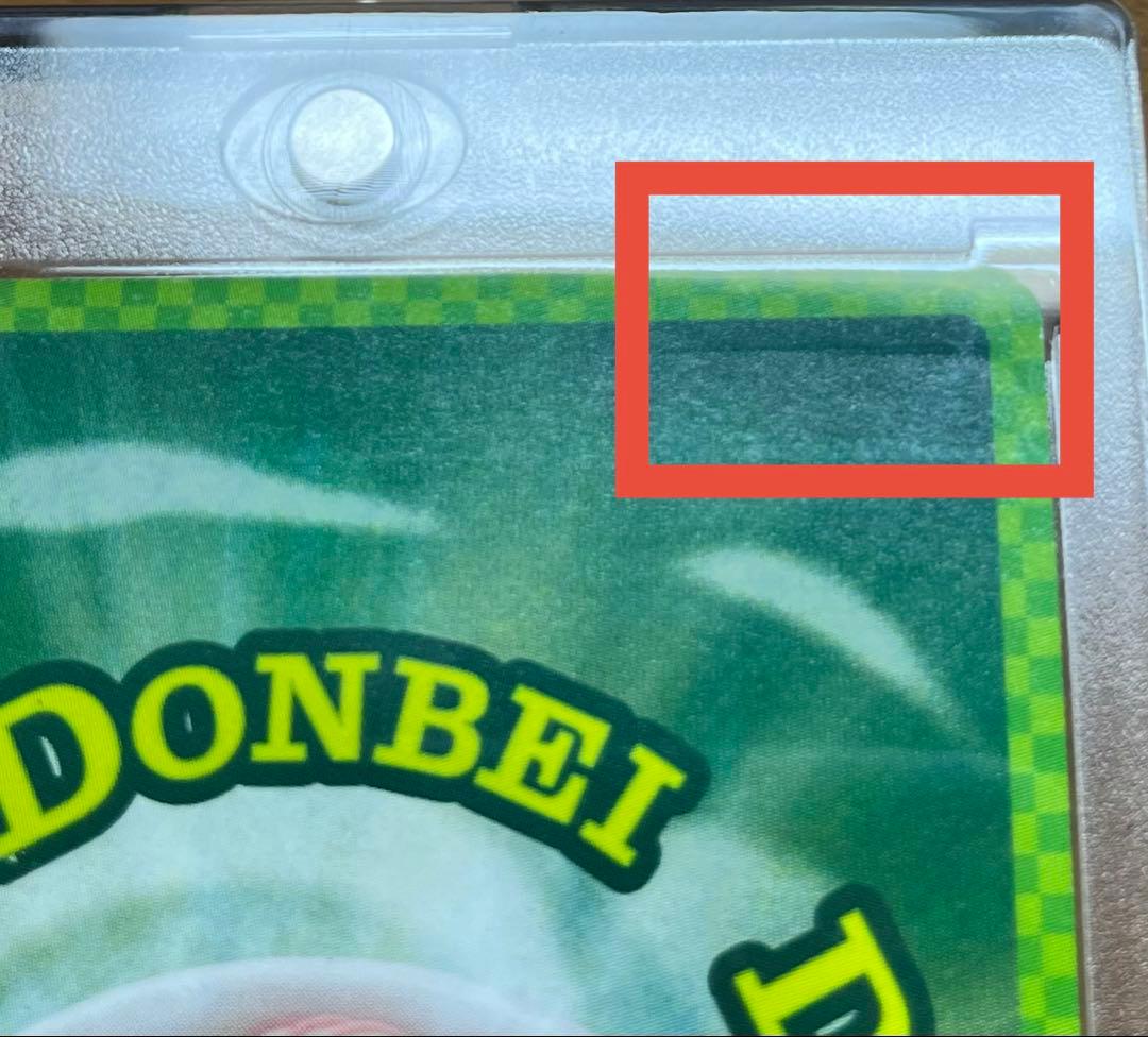 どんぎつね ホロカード DONBEI シークレットふっくらレア　さいとうなおき