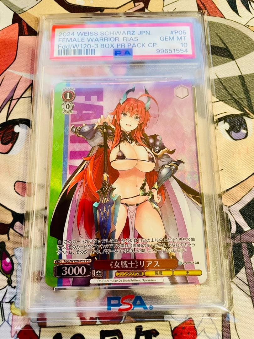 ヴァイスシュバルツ　女戦士　リアス　勇者　リナ　2連番 PSA10