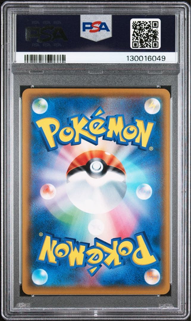 ポケモンカード　ミミッキュ　プロモ　264 psa10