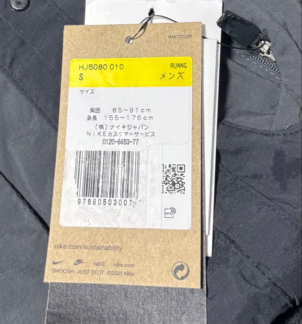 K3新品 S ナイキ トレイル ランニングシャツジャケット HJ5080-010