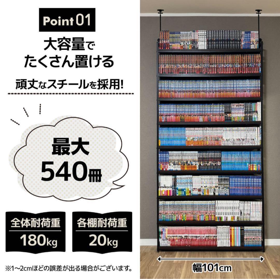 突っ張りラック 本棚 高さ調整可能