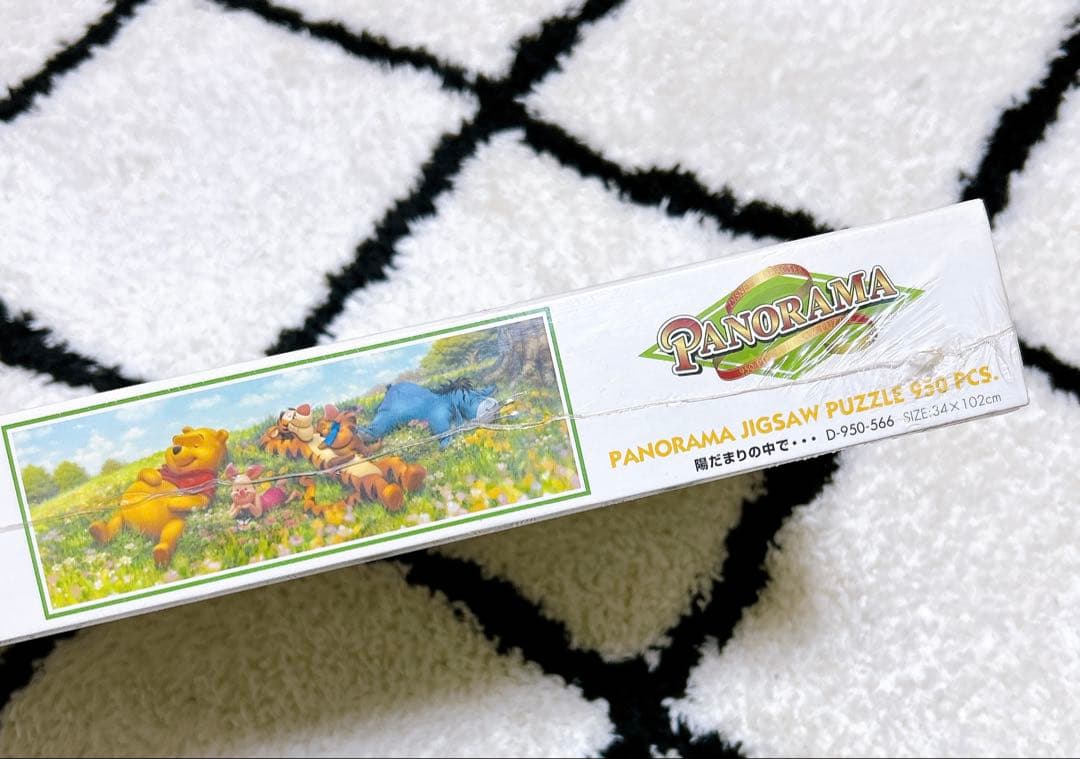 【未開封品・廃盤品】プーさん 陽だまりの中で ジグソーパズル 950ピース