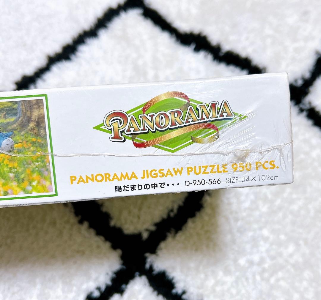【未開封品・廃盤品】プーさん 陽だまりの中で ジグソーパズル 950ピース