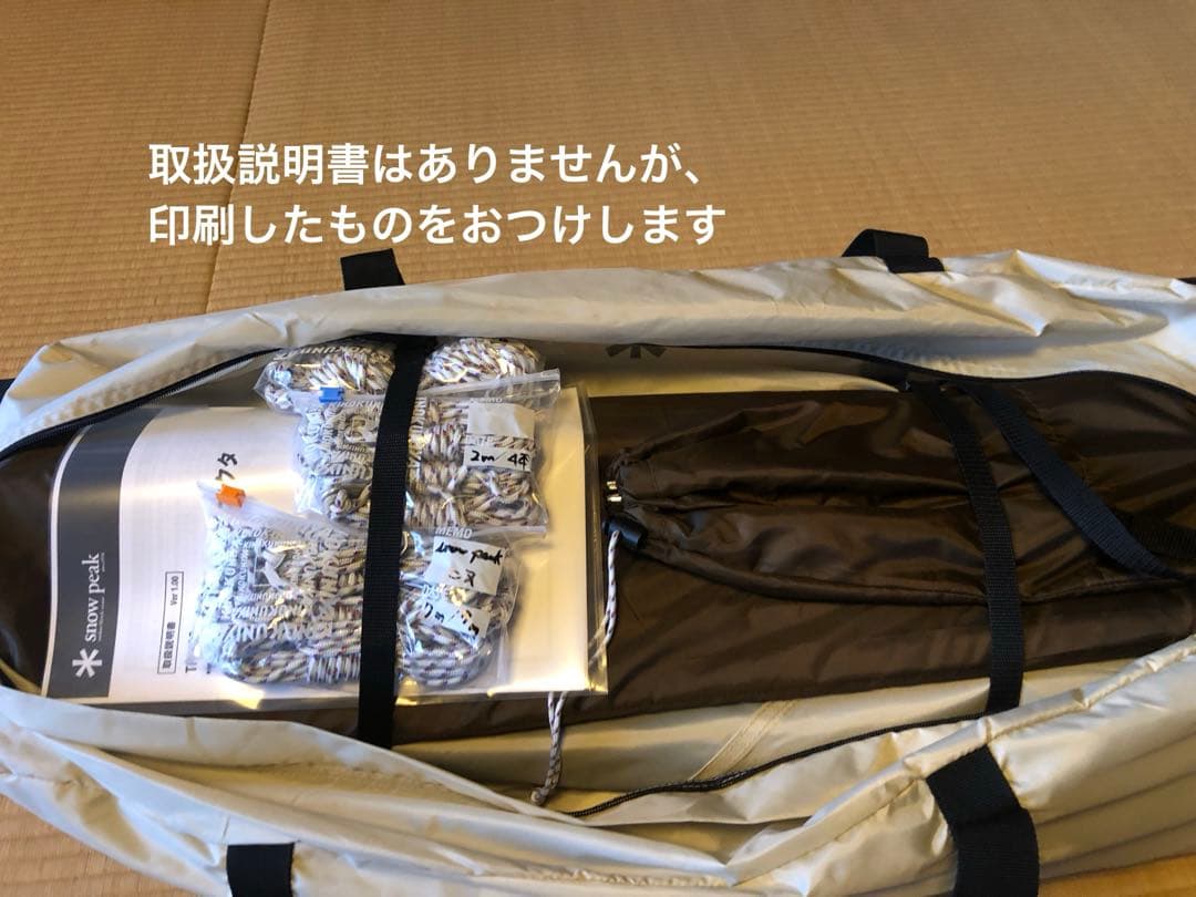 タープ　スノーピーク　 peak TAKIBIタープ　オクタ