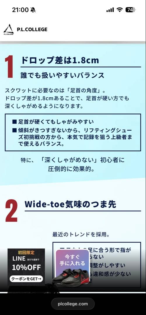 【スクワット専用】リフティングシューズ 28cm