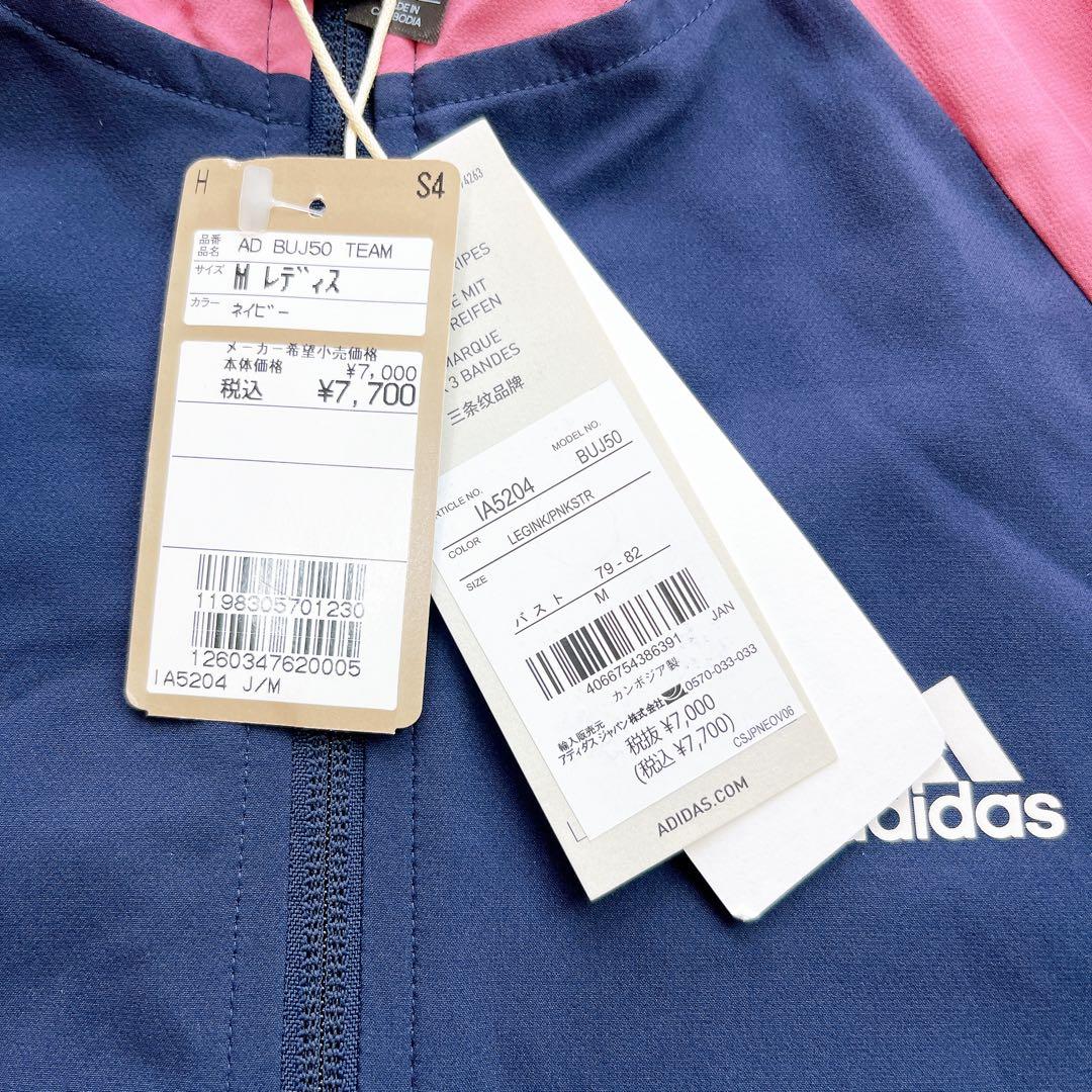 新品✨タグ付き アディダス レディース クロスジャージ 上下セット M