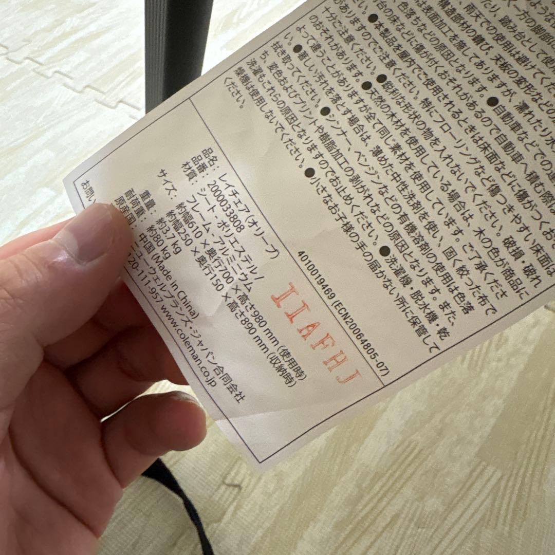 オリーブグリーン折りたたみチェア　コールマン