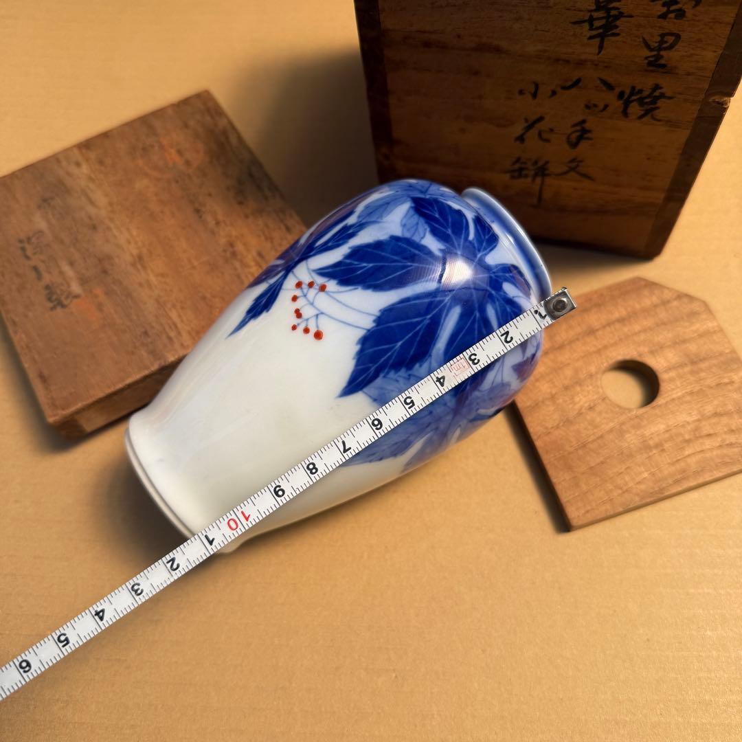 深川製磁 小花瓶 青華 八つ手文 有田焼 伊万里焼 共箱