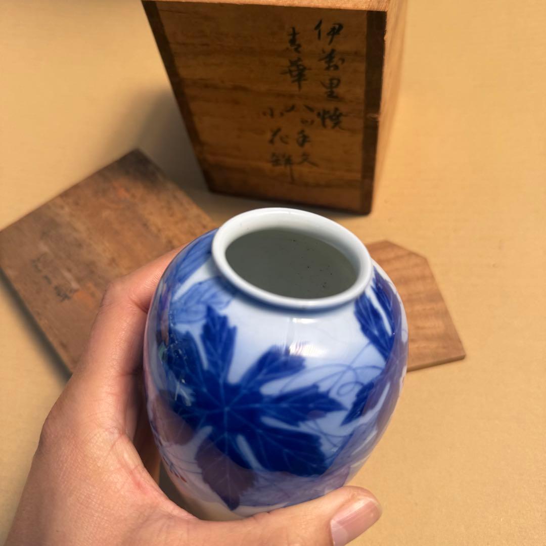 深川製磁 小花瓶 青華 八つ手文 有田焼 伊万里焼 共箱