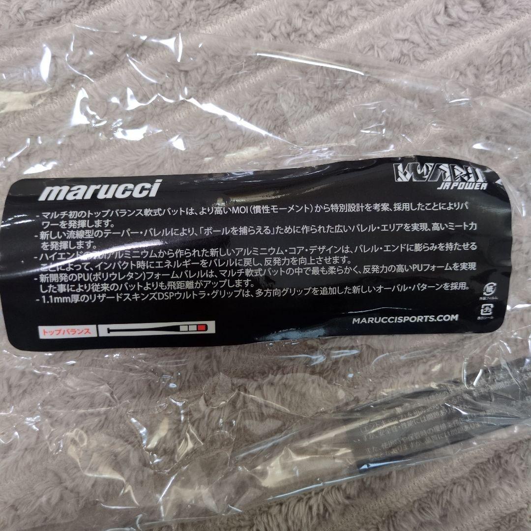 【良品】青WANI POWER 少年軟式バット82cm 青ワニクラッシャー